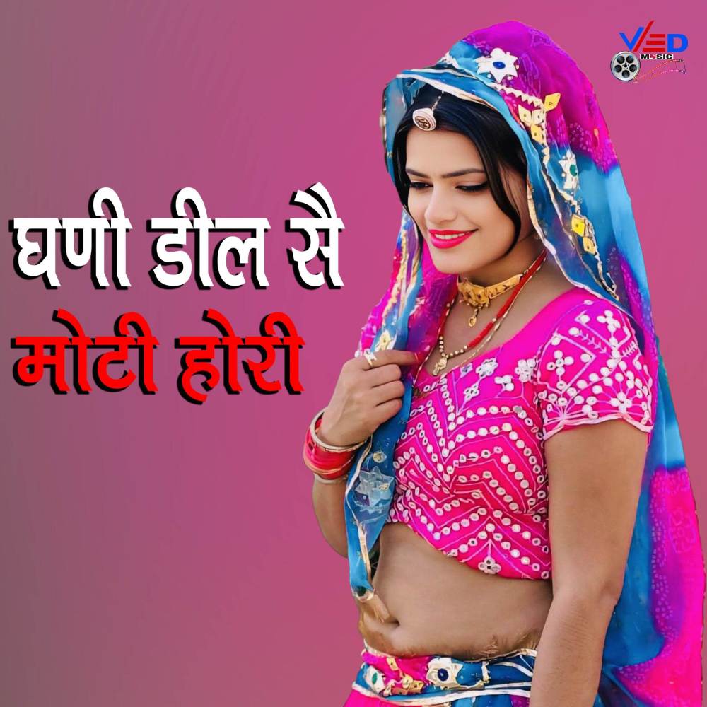 Ghani deal se Moti hori