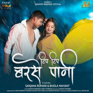 Listen to Tip Tip Barse Paani song with lyrics from Sandeep Banerjee