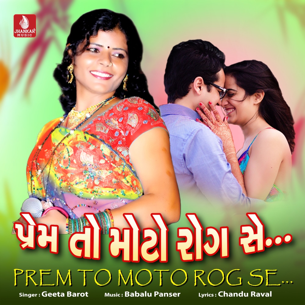 Prem To Moto Rog Se