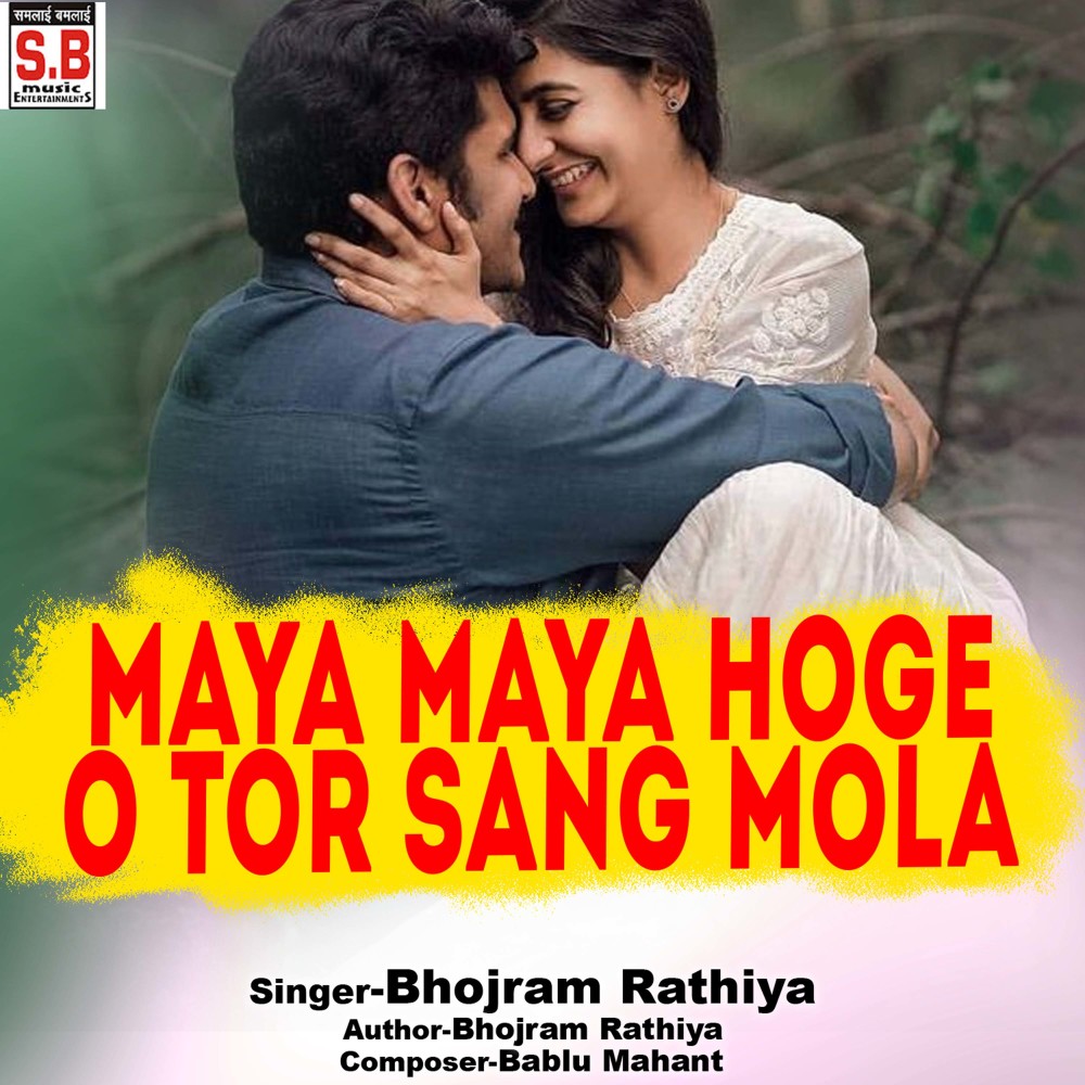 Maya Maya Hoge O Tor Sang Mola Pyar Hoge
