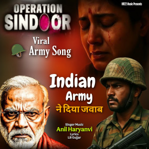 ดาวน์โหลดและฟังเพลง Indian Army Ne Diya Jawab พร้อมเนื้อเพลงจาก Anil Haryanvi