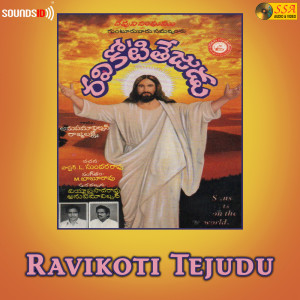 Listen to Devunui Sangamaa song with lyrics from K Anupama Wilson