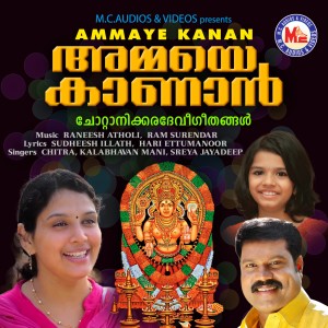 Kalabhavan Mani的專輯Ammaye Kanan