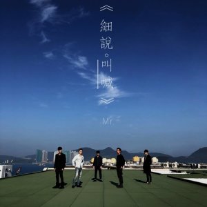 Listen to Whispers Cries song with lyrics from Mr.