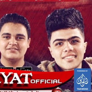 Album مهرجان يلى مش عجبك حياتك from 