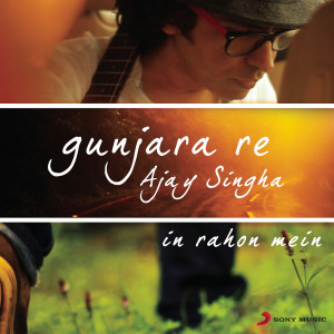 ดาวน์โหลดและฟังเพลง Gunjara Re พร้อมเนื้อเพลงจาก Ajay Singha