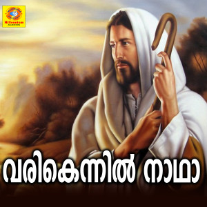 Listen to Appathin Naadam song with lyrics from Sayanora