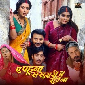 Listen to Ae Bantha Samdhee song with lyrics from Priyanka Maurya