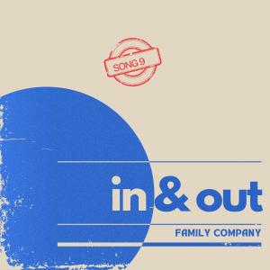 Family Company的專輯Song 9