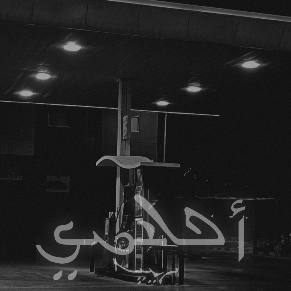 أحلامي