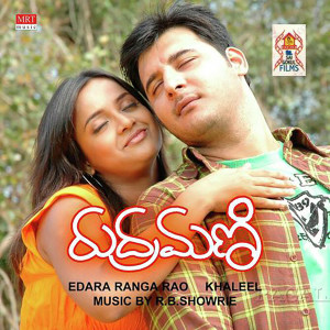 Album Rudramani (Original Motion Picture Soundtrack) oleh R B Shourie