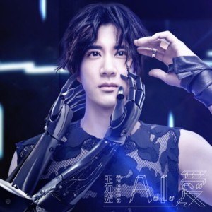 Listen to 亲爱的 song with lyrics from Leehom Wang (王力宏)