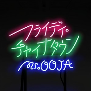 收聽Ms.OOJA的Flyday Chinatown歌詞歌曲