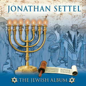 ดาวน์โหลดและฟังเพลง Yedid Nefesh, Bossom Friend พร้อมเนื้อเพลงจาก Jonathan Settel