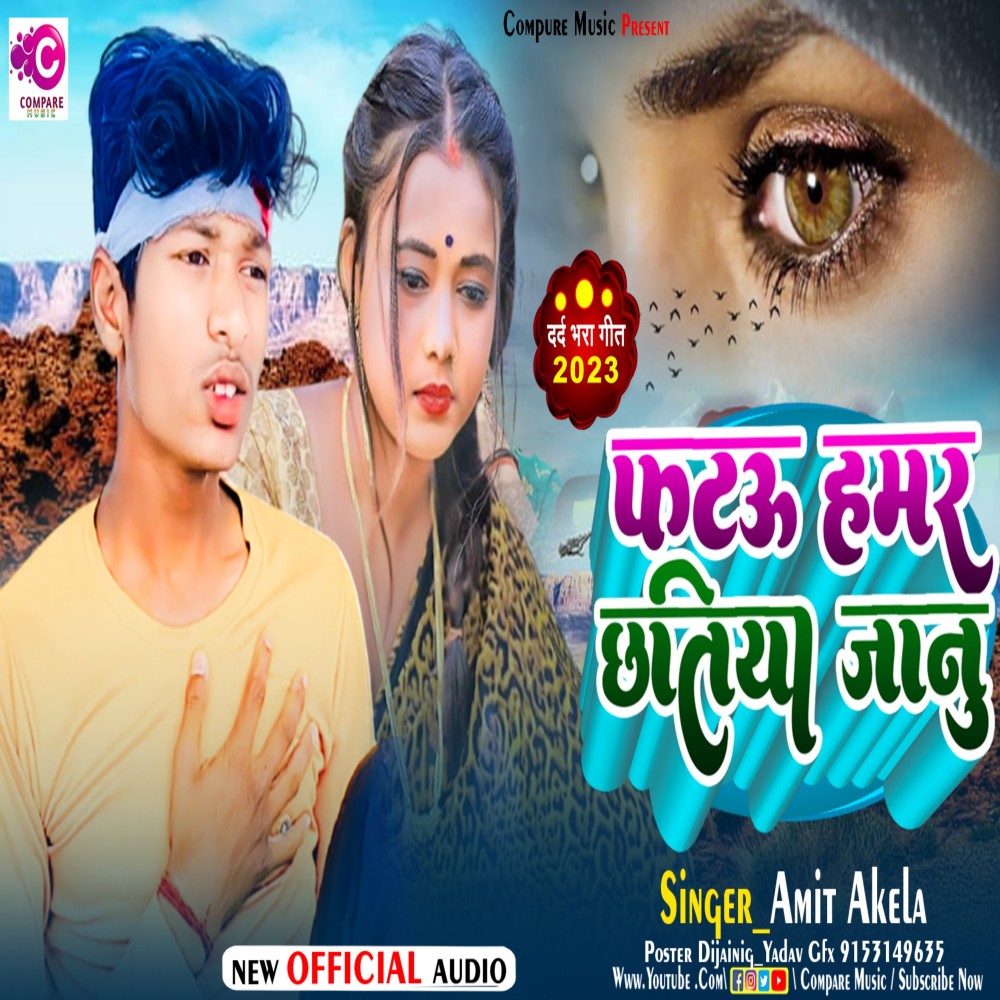 Fatau Hamar Chhatiya Janu