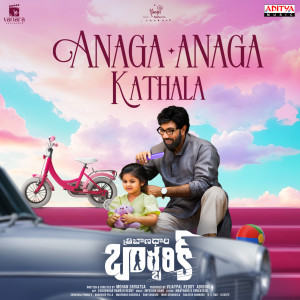 Listen to Anaga Anaga Kathala (From "Tribanadhari Barbarik") song with lyrics from Infusion Band
