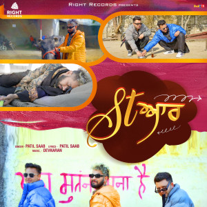 Listen to Star song with lyrics from Patil Saab