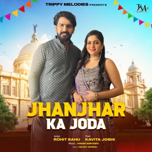 Listen to Jhanjhar Ka Joda song with lyrics from Rohit Sahu