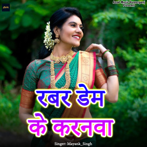 Listen to Rabar dem Ke Karanma song with lyrics from Mayank Singh