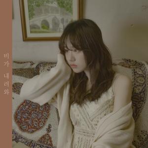Listen to 비가 내려와 song with lyrics from 리밋