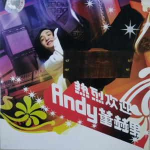 ดาวน์โหลดและฟังเพลง 杨过 พร้อมเนื้อเพลงจาก 董赫男