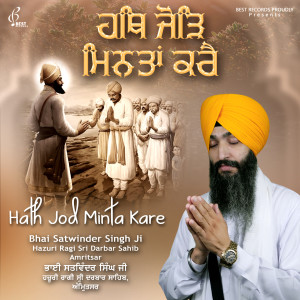 Listen to Tin Ke Kaaj Savarta song with lyrics from Bhai Satwinder Singh Ji
