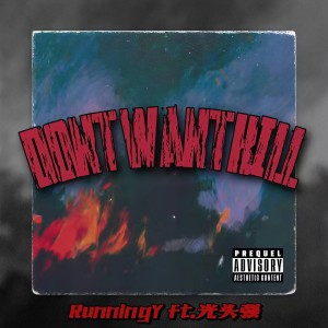 DONTWANTKILL dari RunningY