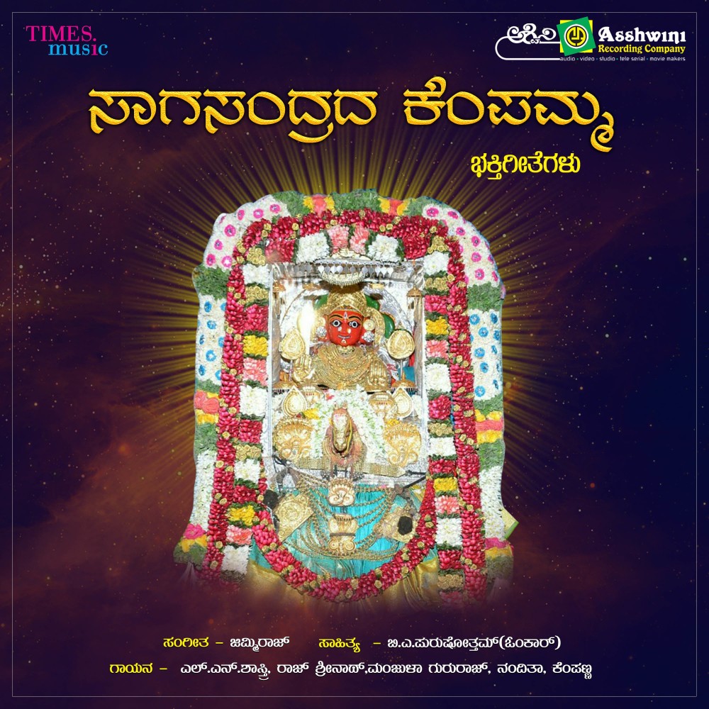 Jakkara Jagadeeshwari
