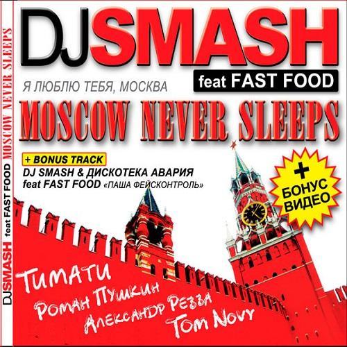 Moscow Never Sleeps
