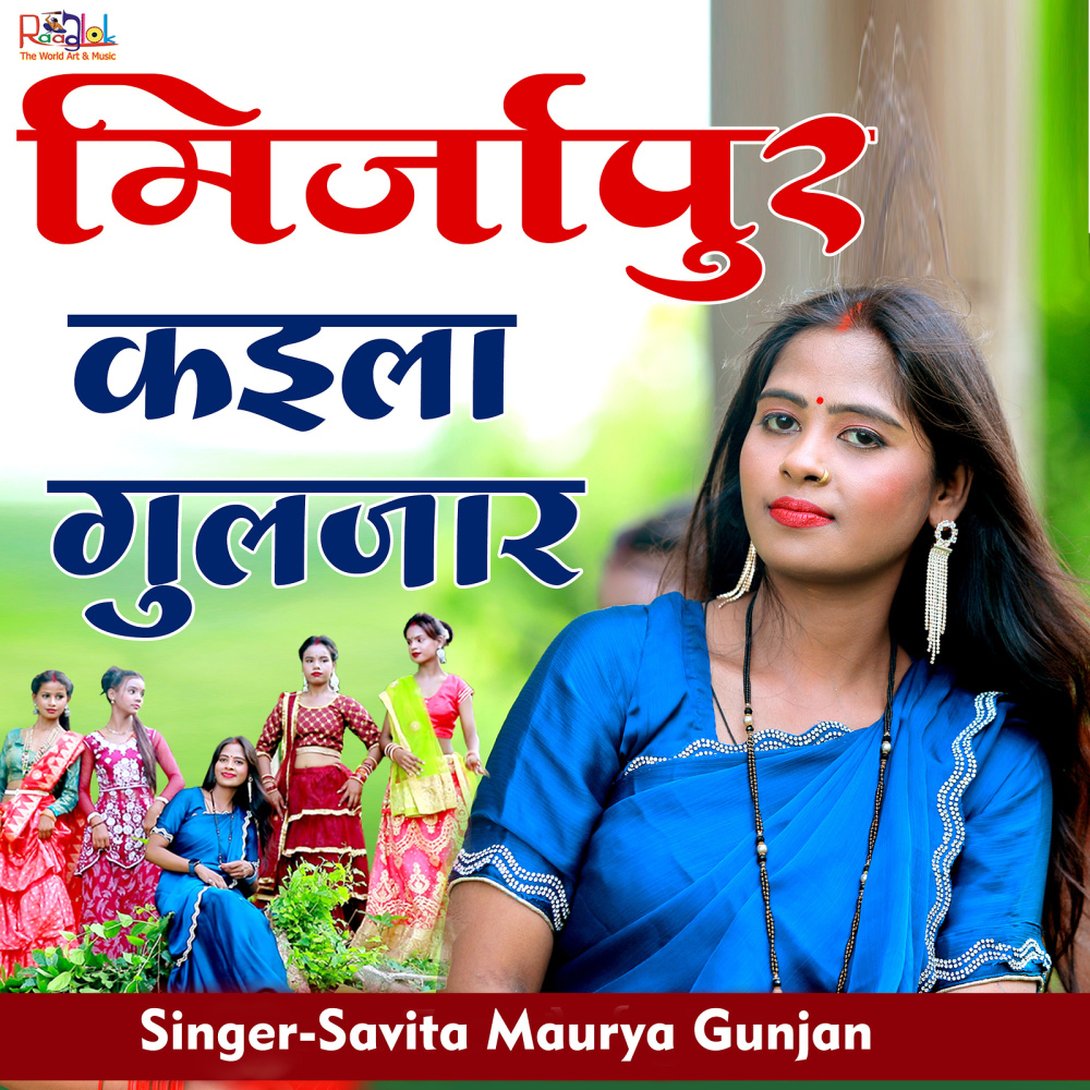 Mirjapur Kaila Guljar (Explicit)