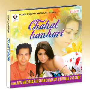ดาวน์โหลดและฟังเพลง Yaad Teri Mujhko Aati Hai พร้อมเนื้อเพลงจาก Riyaz Ahmed Nuri
