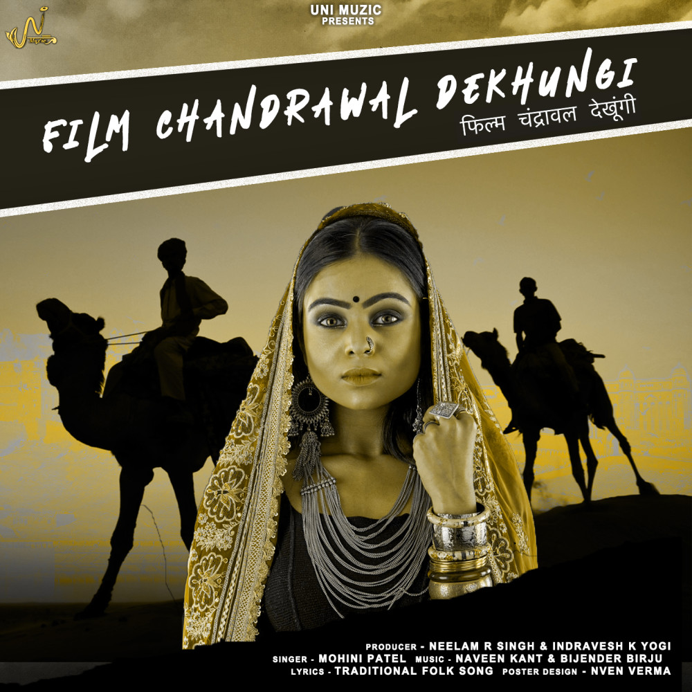 Film Chandrawal Dekhungi