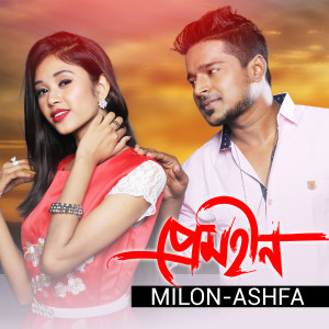 Album Premhin from Milon