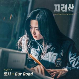 Dengarkan Our Road lagu dari Rothy (로시) dengan lirik