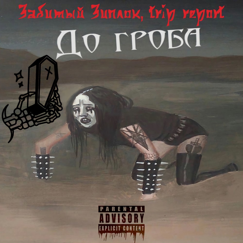 Фломастер (Explicit)