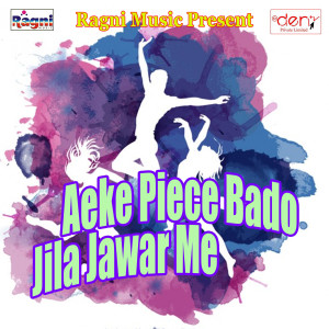 ดาวน์โหลดและฟังเพลง Mairawa Ke Bel พร้อมเนื้อเพลงจาก Tanya Shree