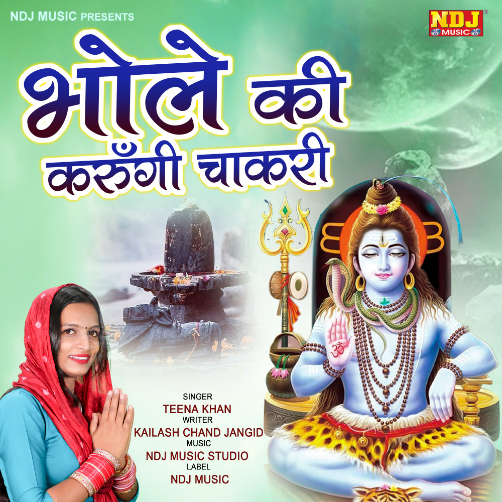 Bhole Ki Karungi Chakri