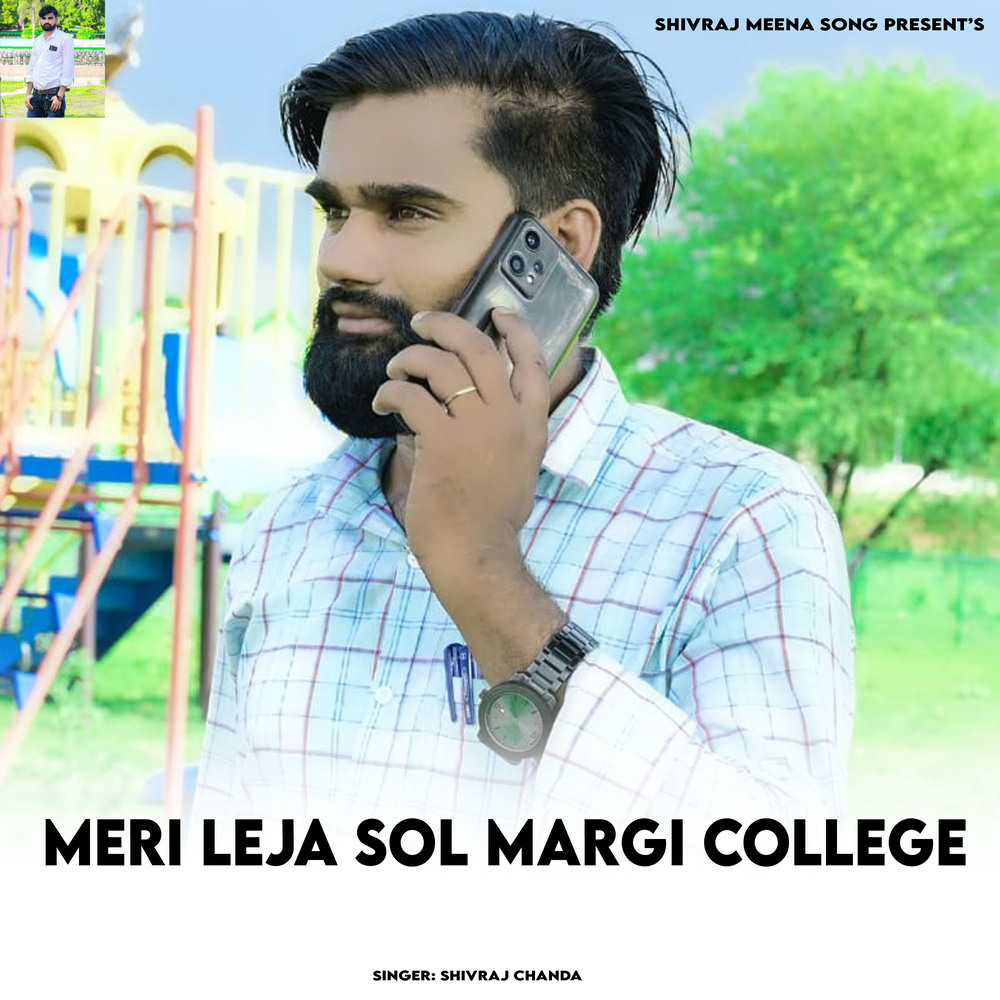 Meri Leja Sol Margi College