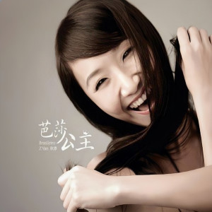ดาวน์โหลดและฟังเพลง 旅行的意義 พร้อมเนื้อเพลงจาก 欣彦