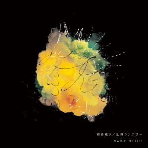 收聽Dirty Old Men的Senkohanabi歌詞歌曲