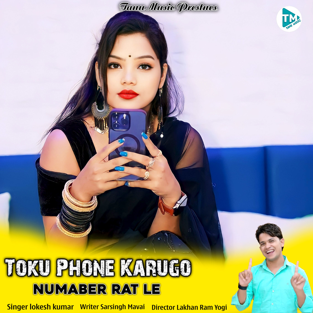 Toku Phone Karugo Numaber Rat Le
