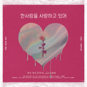 收聽Hwa Sa (華莎)的two girl love a man (Hwa Sa, Whee In (MAMAMOO)  (Prod.  Kim Hyun Chul)歌詞歌曲