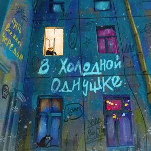 ดาวน์โหลดและฟังเพลง Не придешь พร้อมเนื้อเพลงจาก Baltin