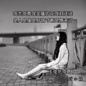 Listen to 或悲或喜 song with lyrics from 战小林