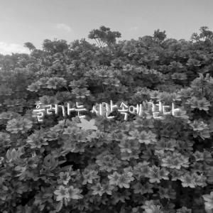 收聽KimMinSoo的RYTHEM歌詞歌曲