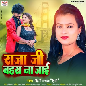 收聽Mohini Pandey Priti的Raja Ji Bahara Na Jai歌詞歌曲