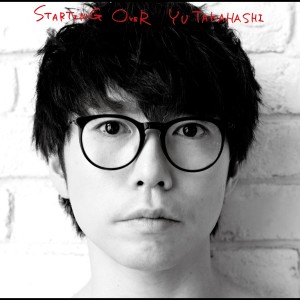收聽高橋優的Arigato歌詞歌曲
