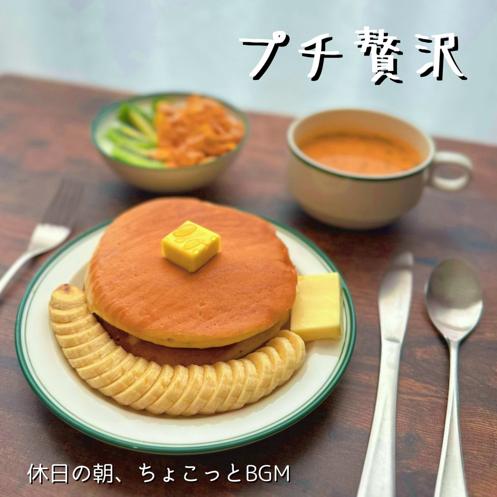 波の音に揺れて ～何もしない一日～