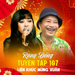 Iwan Fals & Various Artists的專輯Rạng Đông Tuyển Tập 107 - Liên Khúc Mừng Xuân