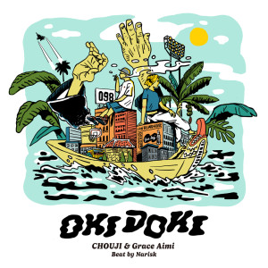 Grace Aimi的专辑OKI DOKI